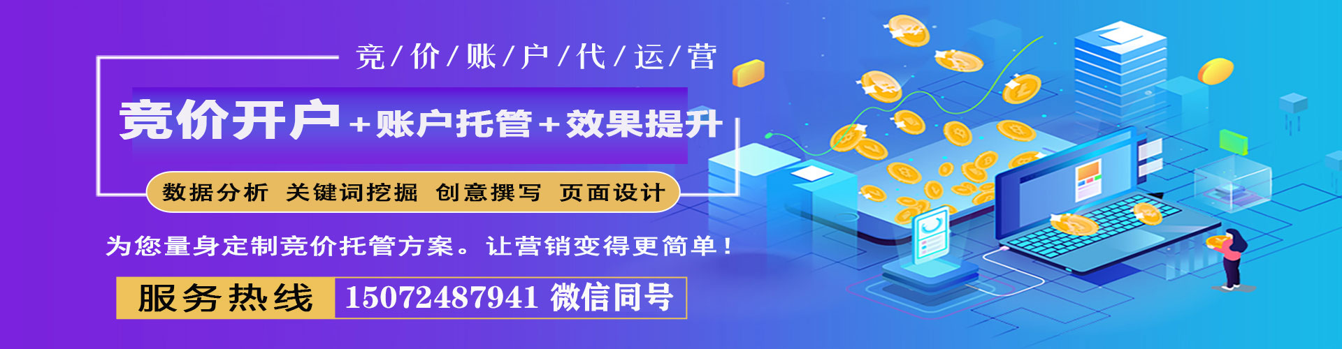 喀什竞价端口开户
